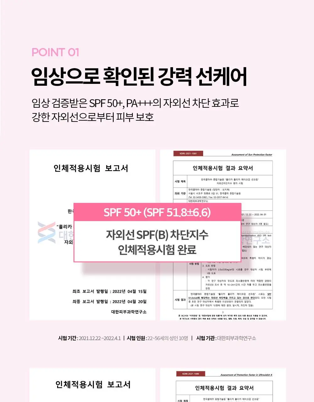 [보송파데프리] 홀리카홀리카 메이크업 선크림 SPF50+ PA+++ 60ml 상세페이지 6